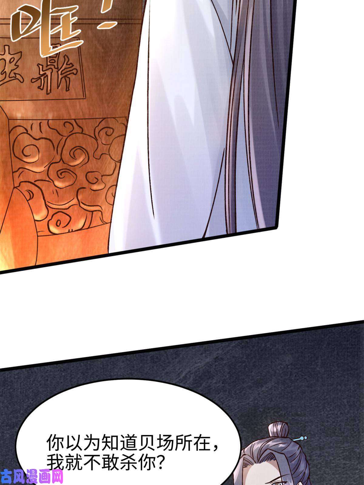 大道争锋07