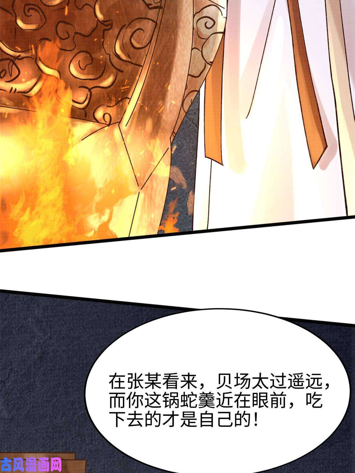 大道争锋07