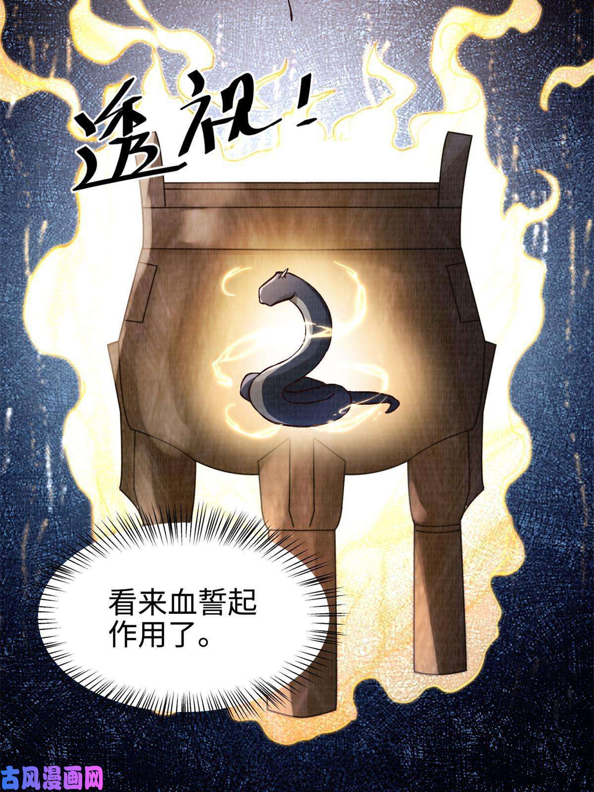 大道争锋07