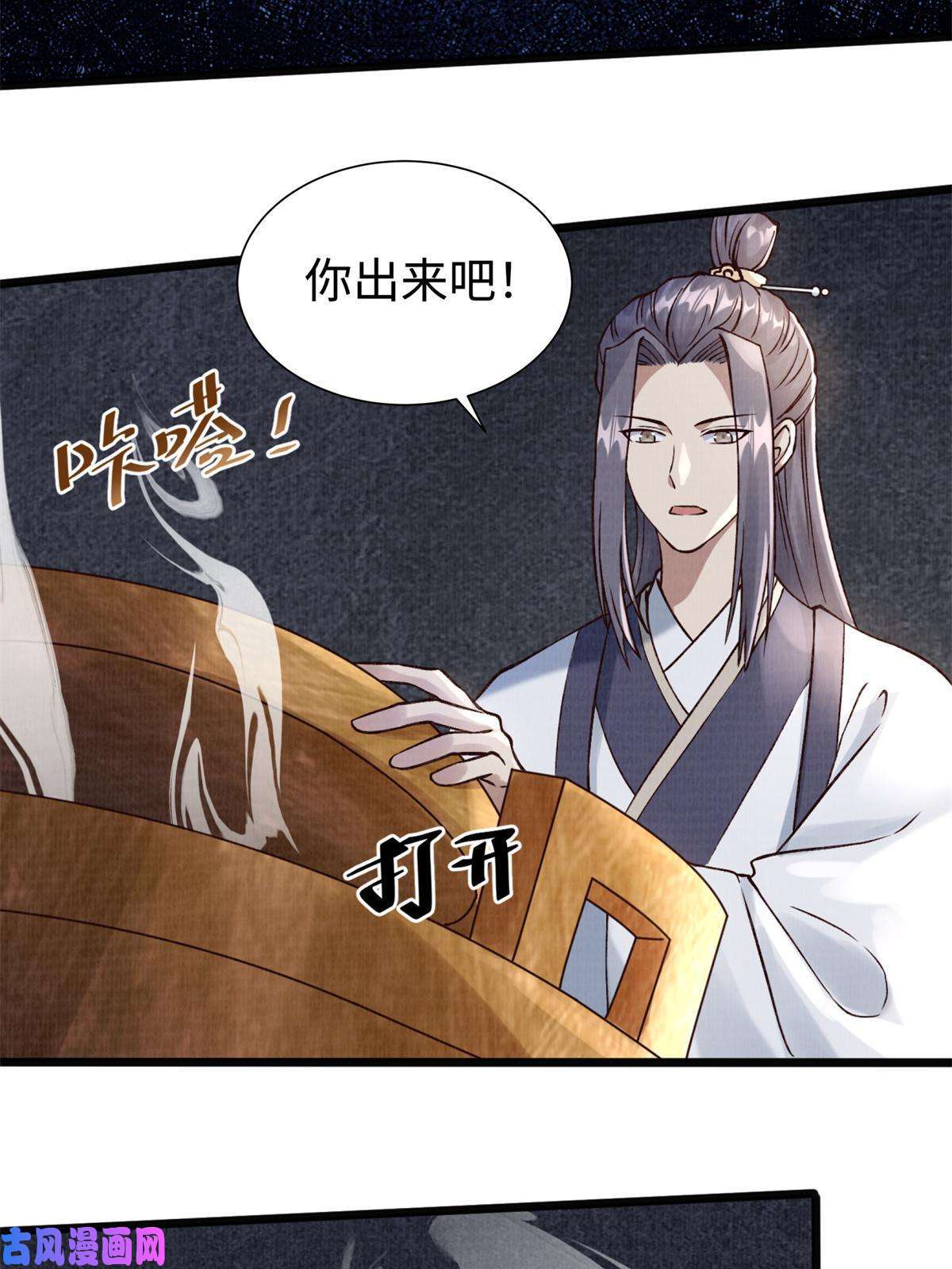 大道争锋07