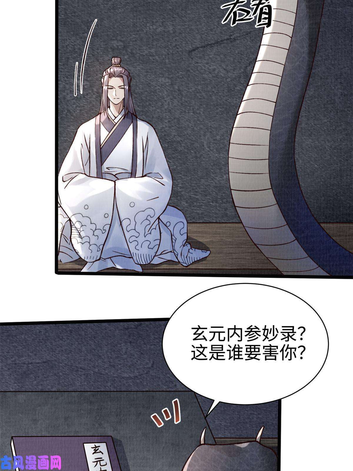 大道争锋07