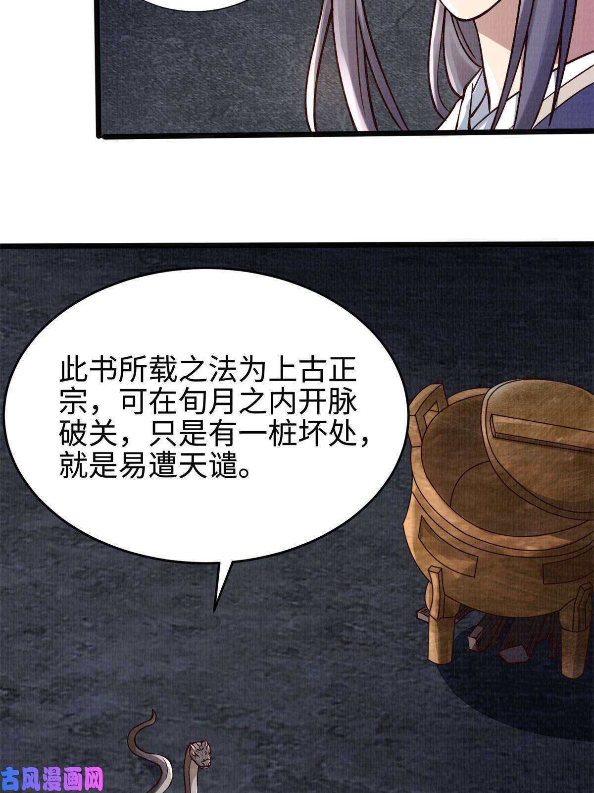 大道争锋07
