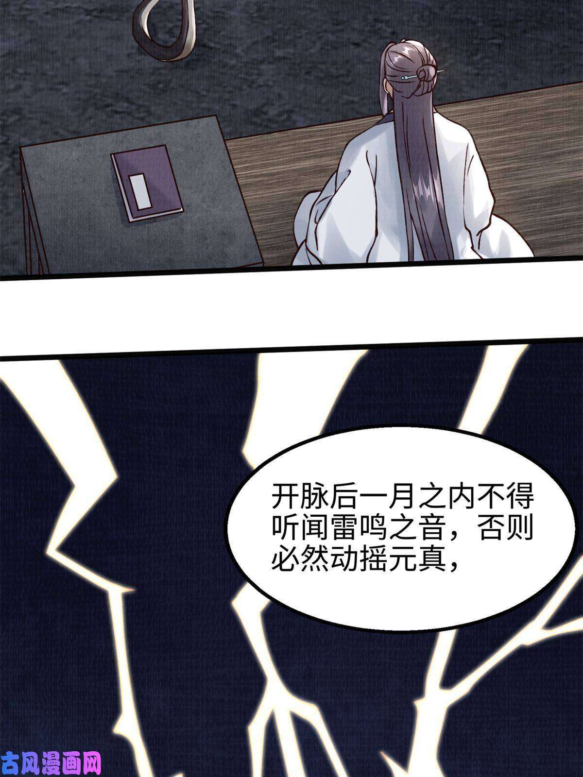 大道争锋07
