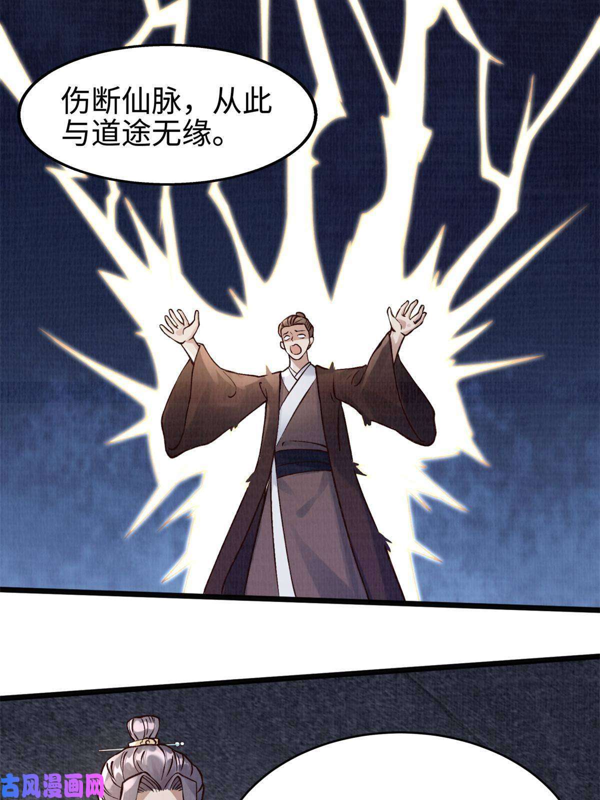 大道争锋07