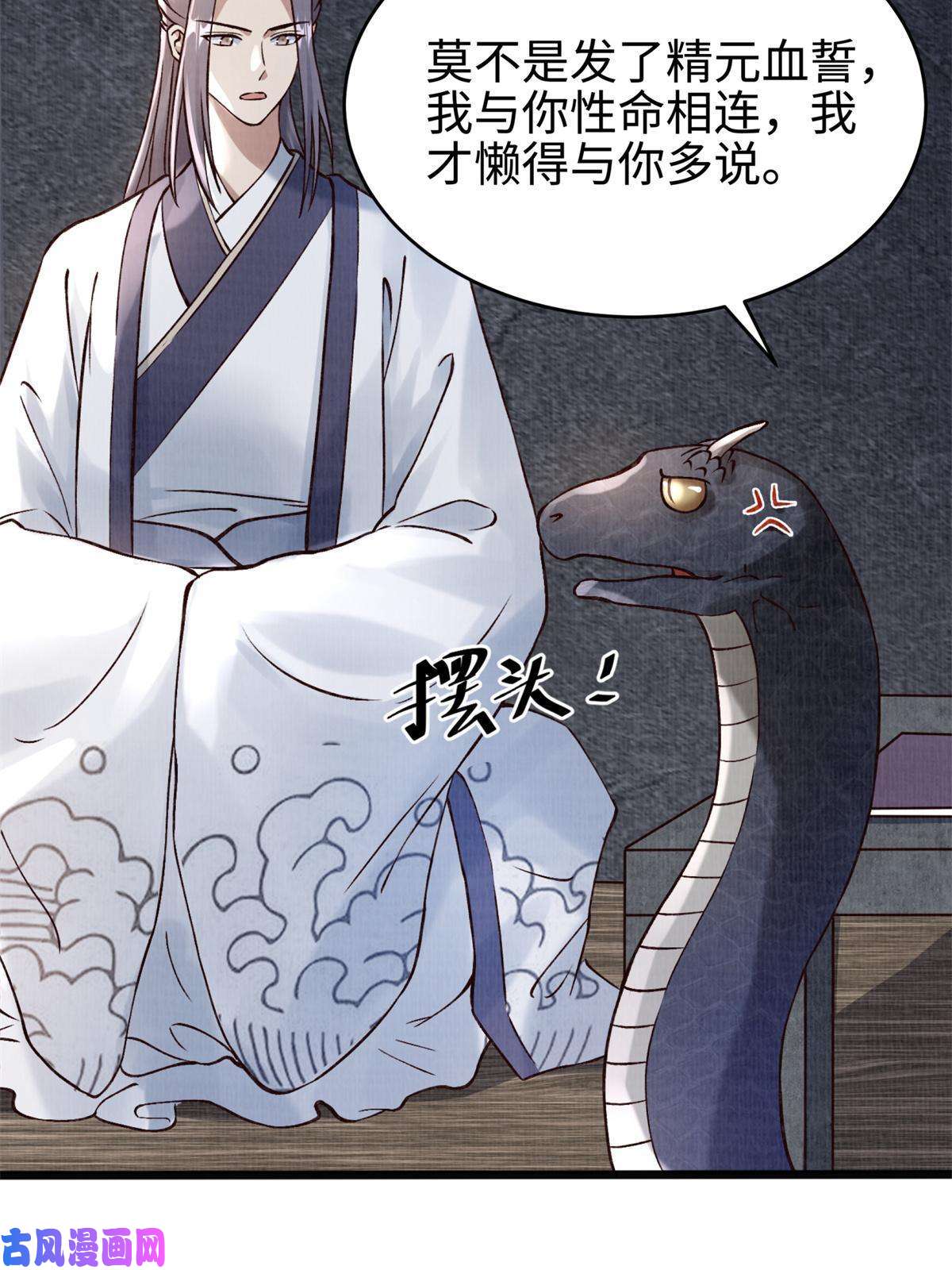 大道争锋07