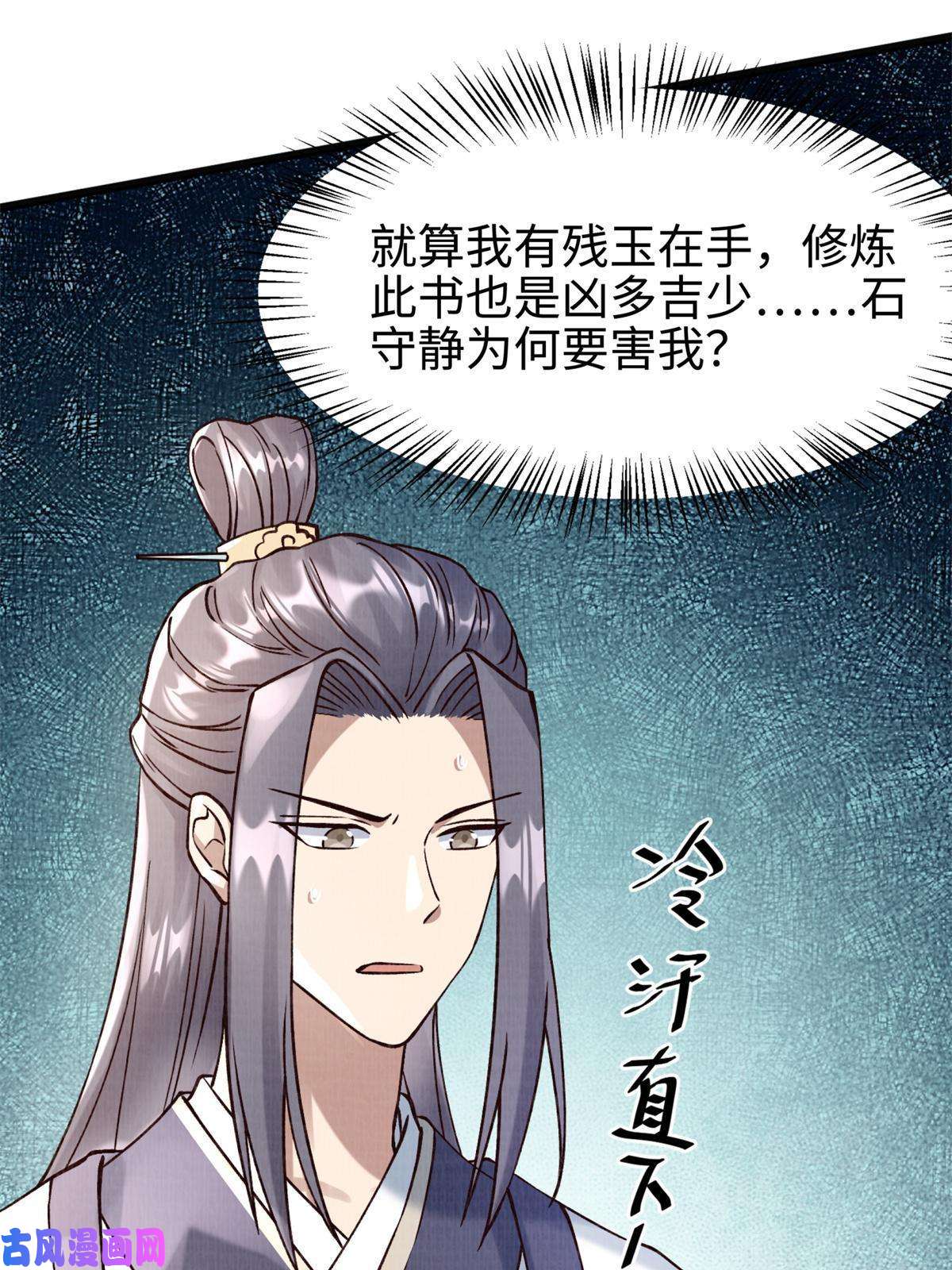 大道争锋07