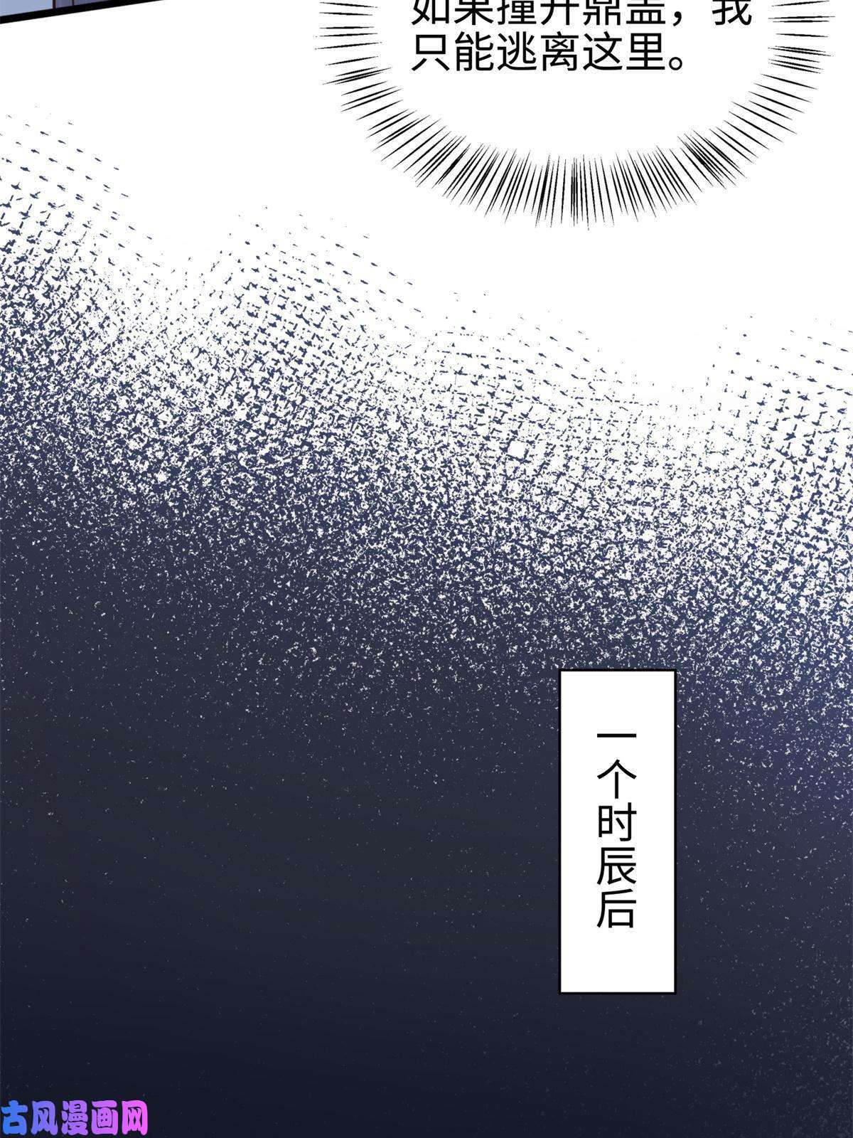 大道争锋07