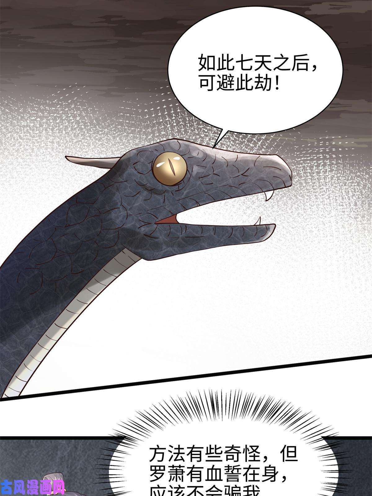 大道争锋08