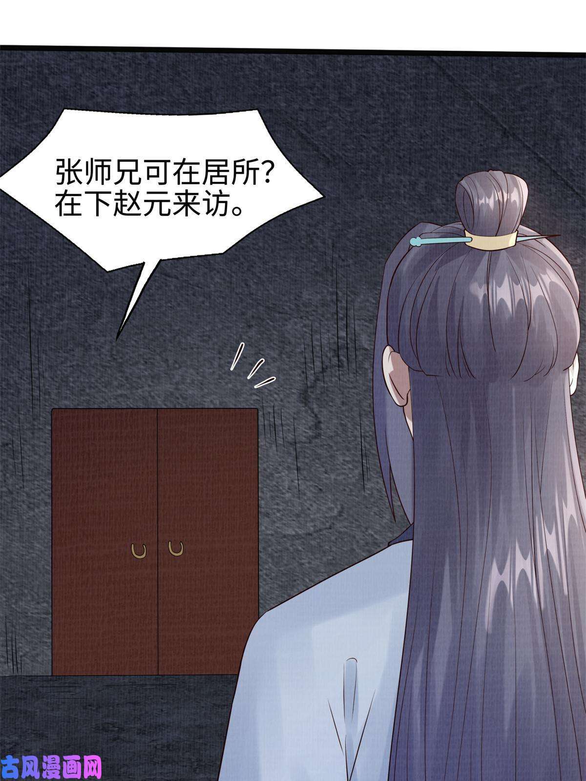 大道争锋08