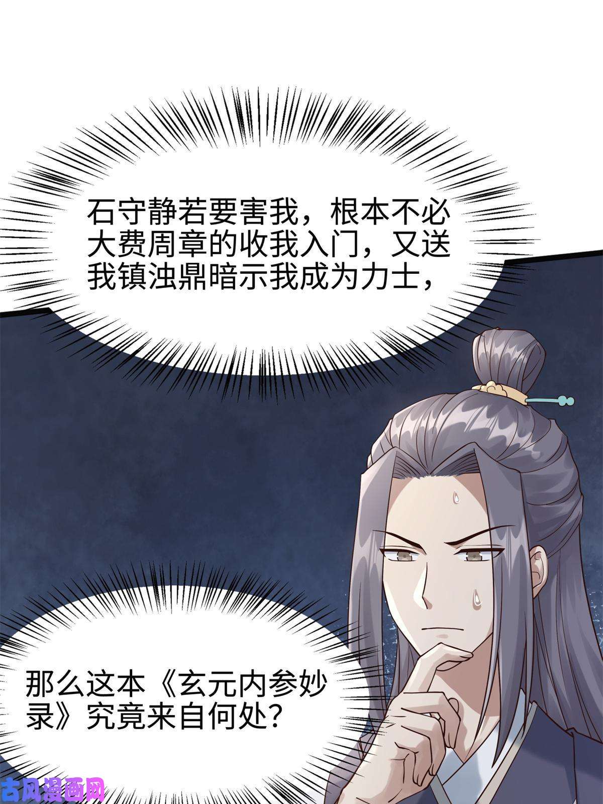 大道争锋08