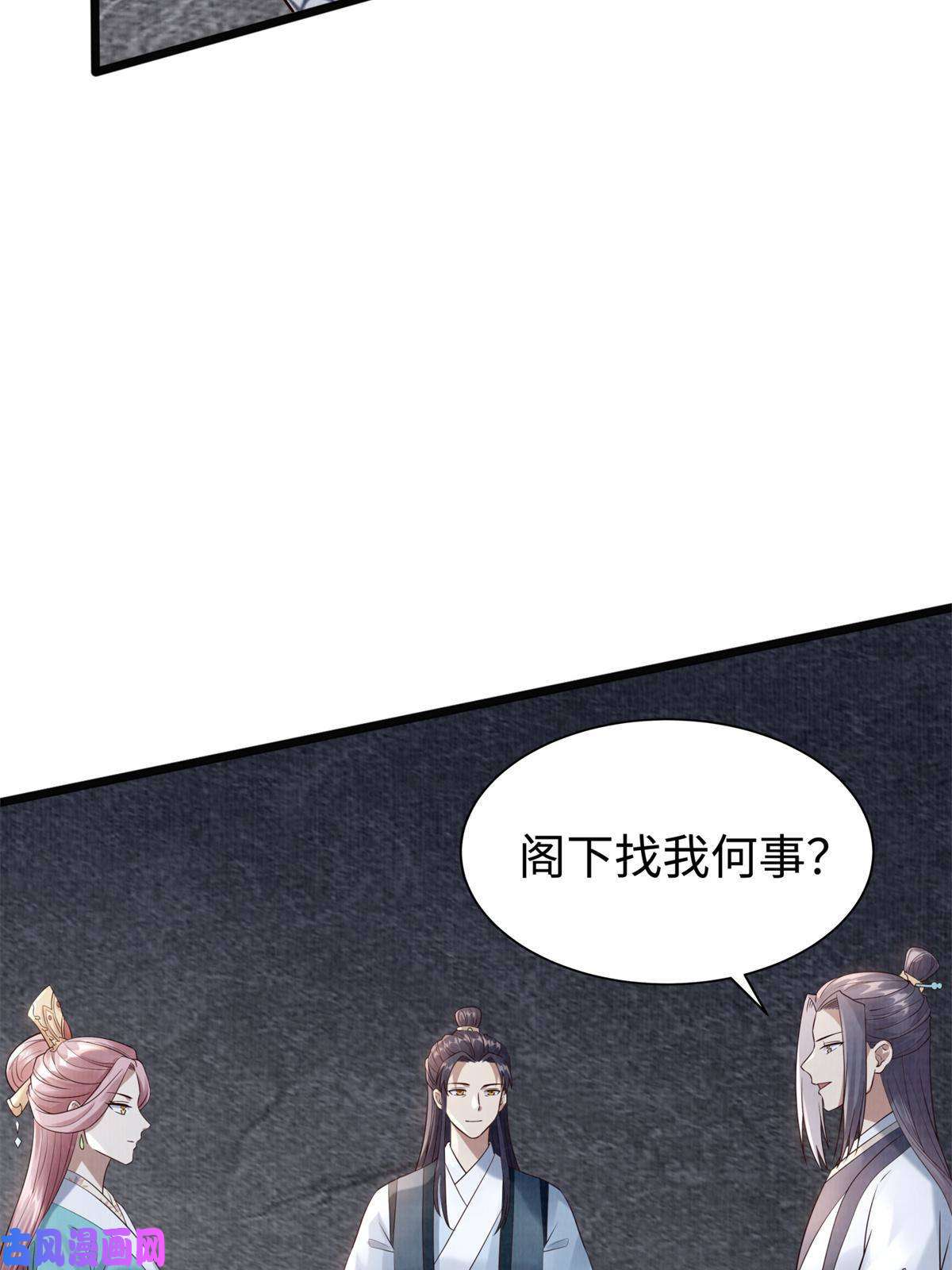 大道争锋08