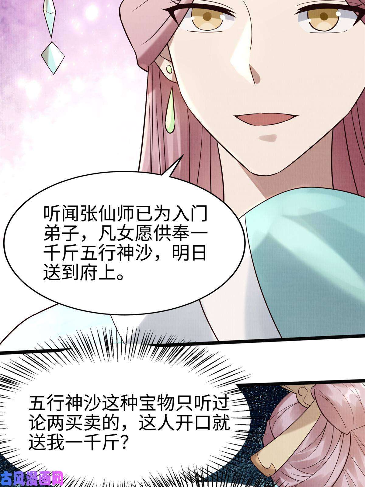 大道争锋08