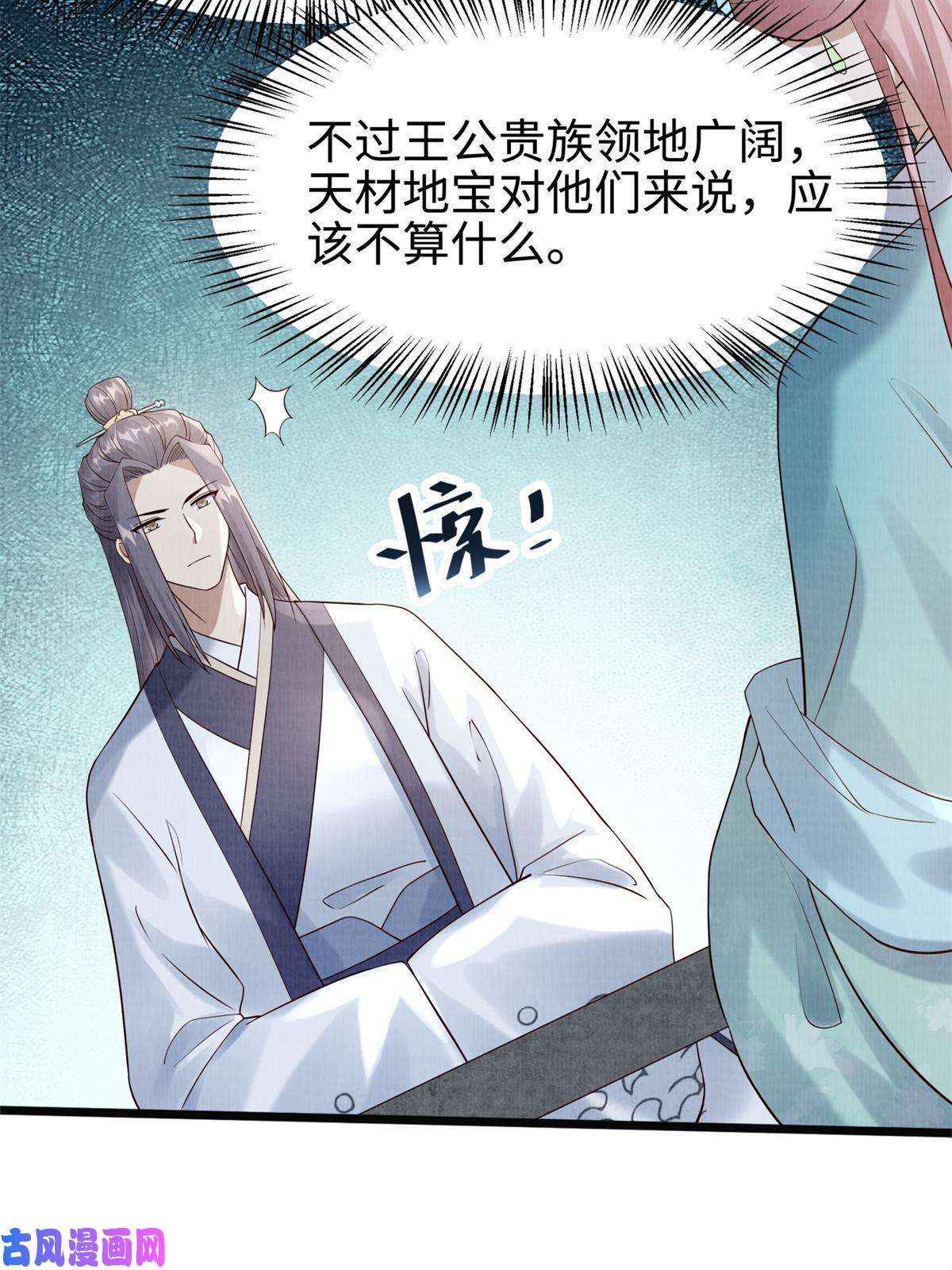 大道争锋08