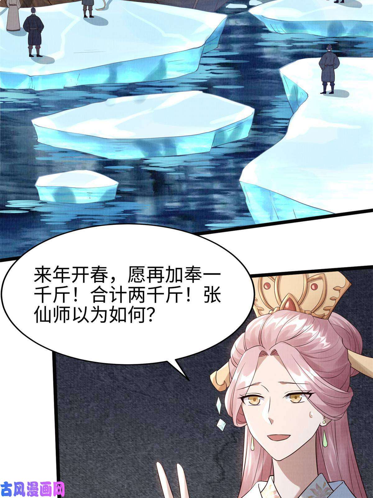 大道争锋08