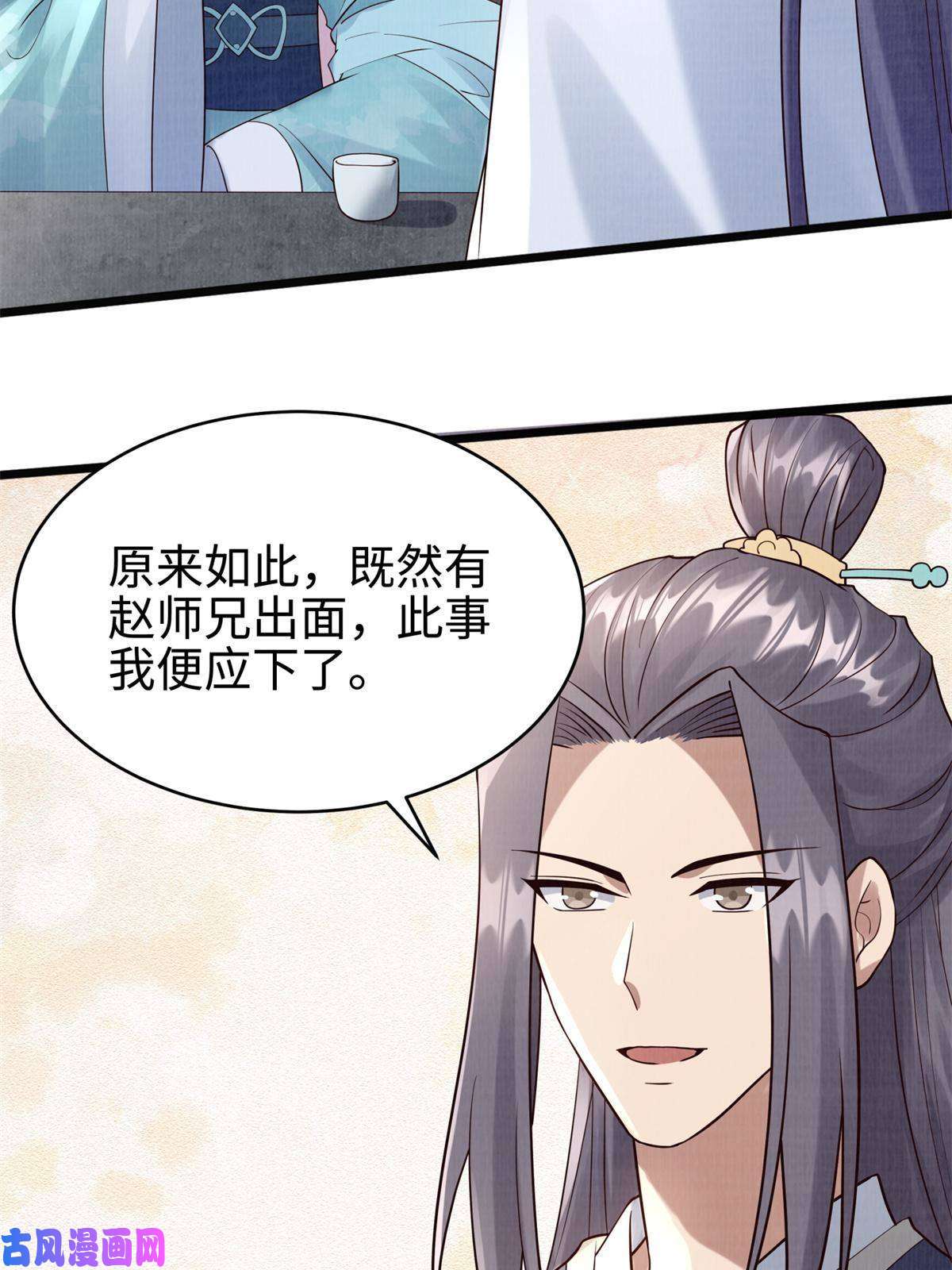 大道争锋08