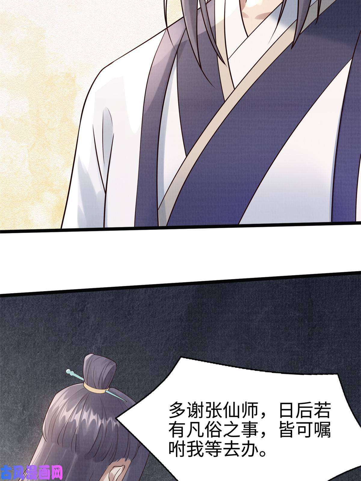 大道争锋08