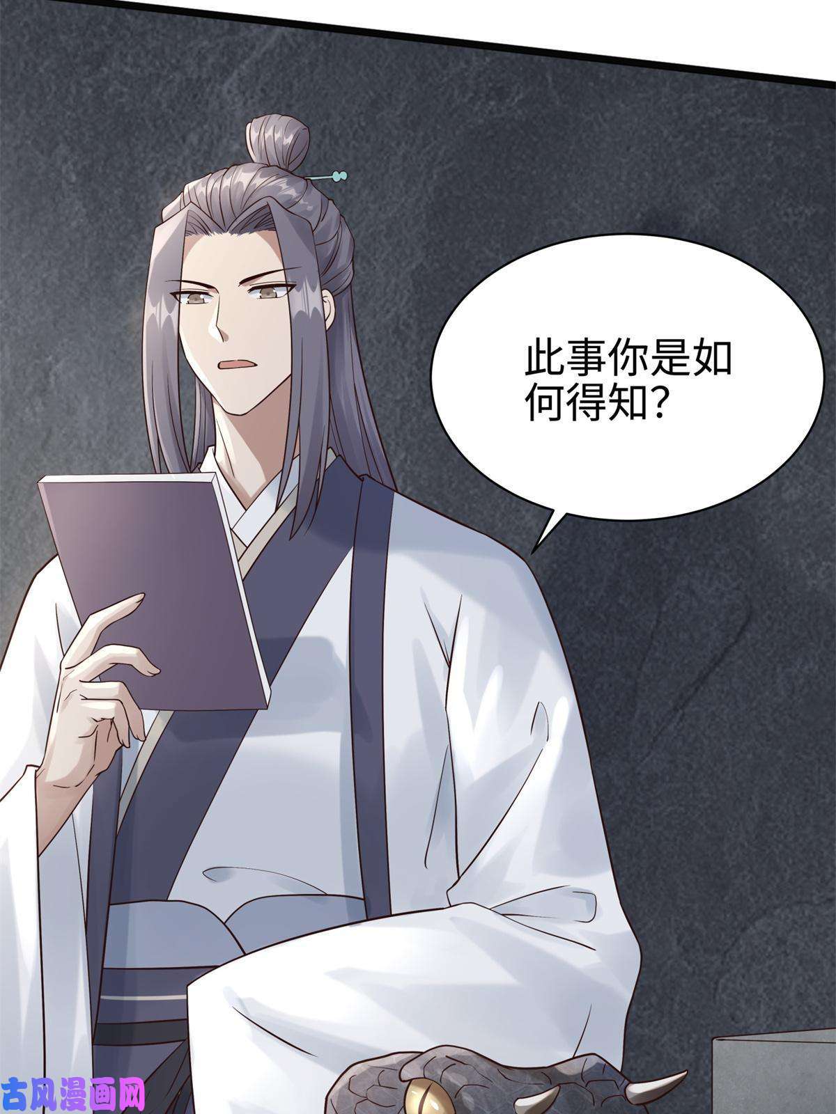 大道争锋08