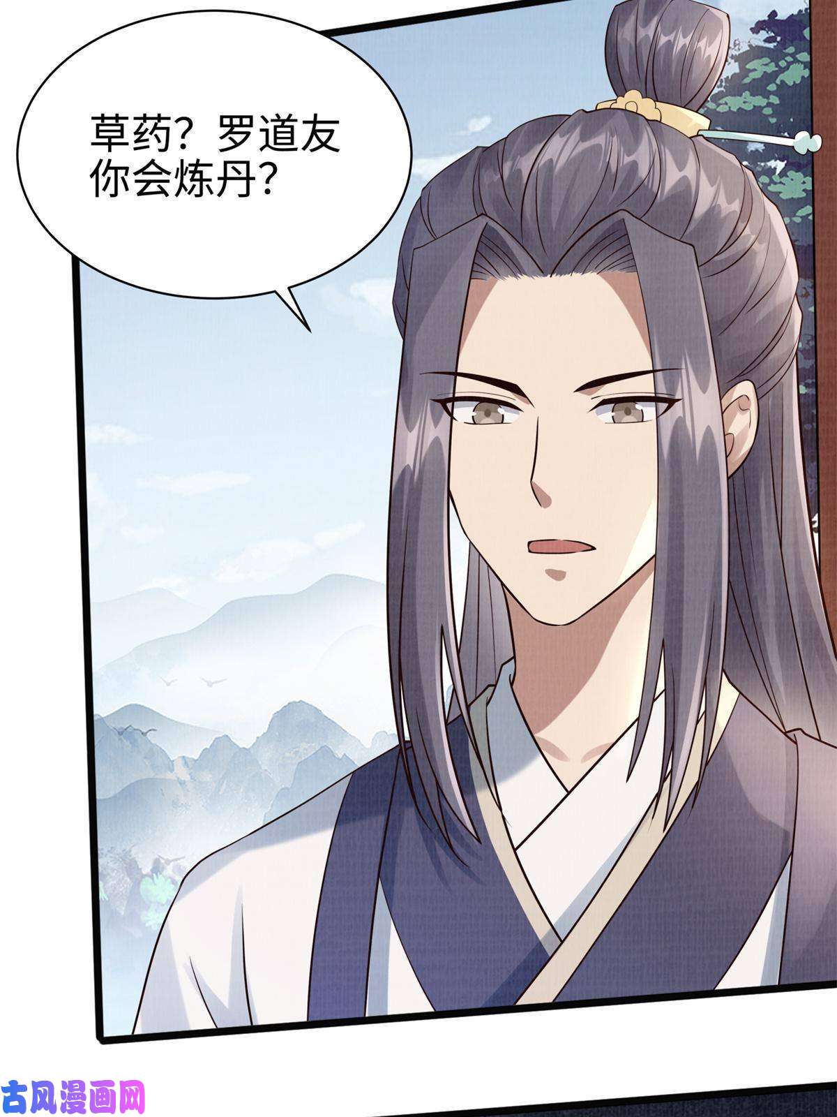 大道争锋08