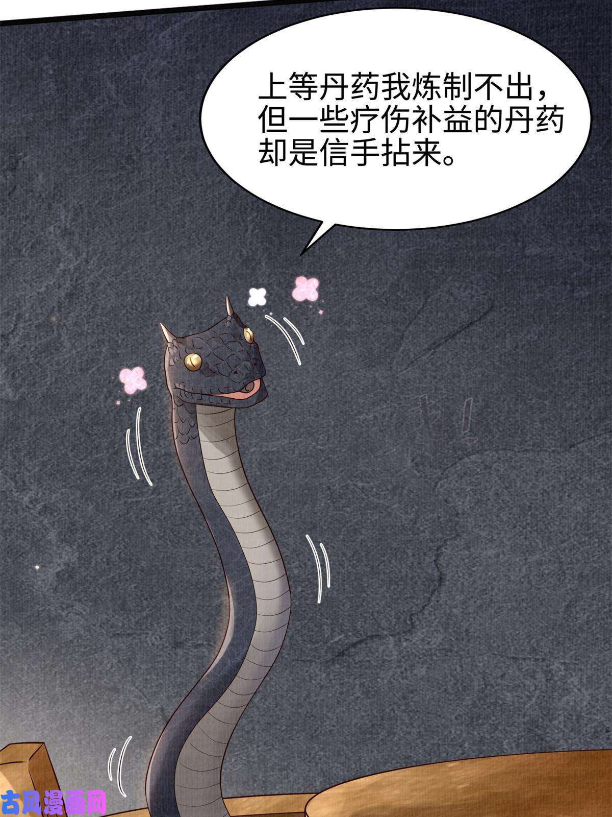 大道争锋08