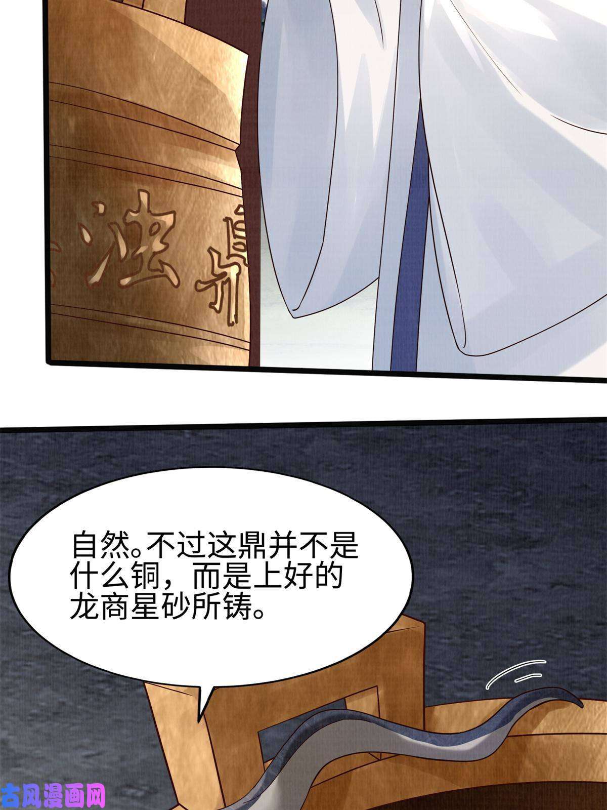 大道争锋08
