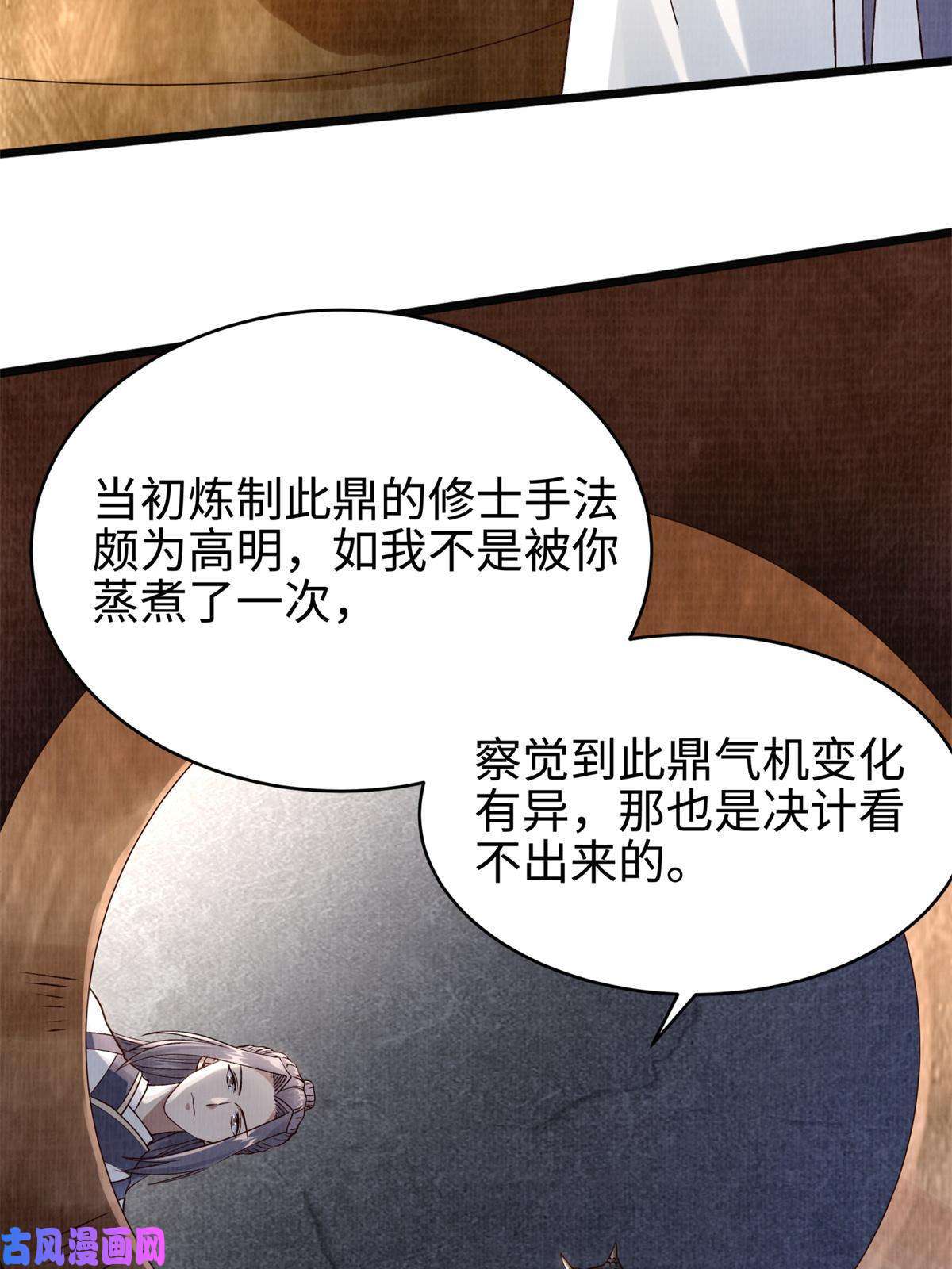 大道争锋08