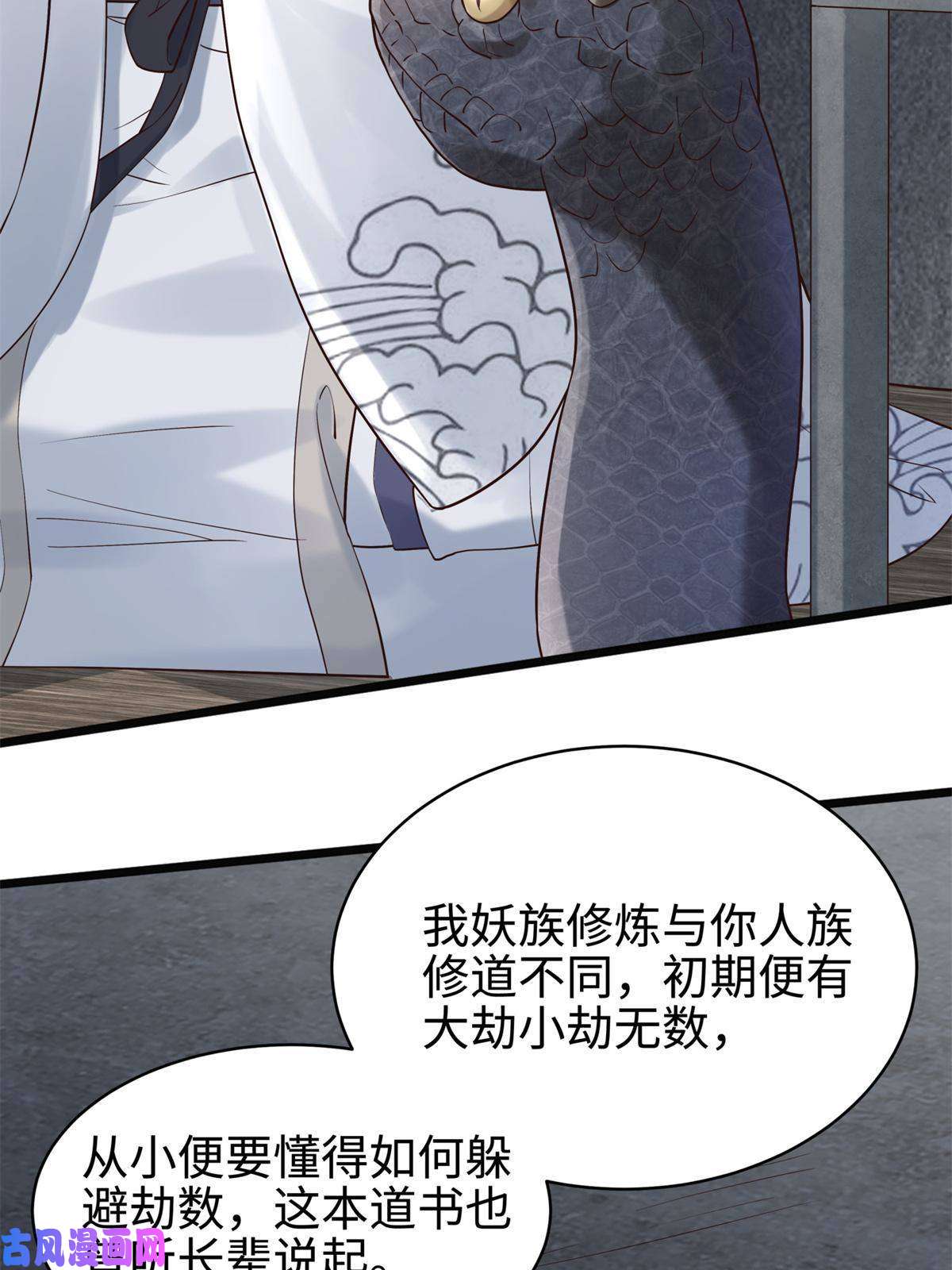 大道争锋08