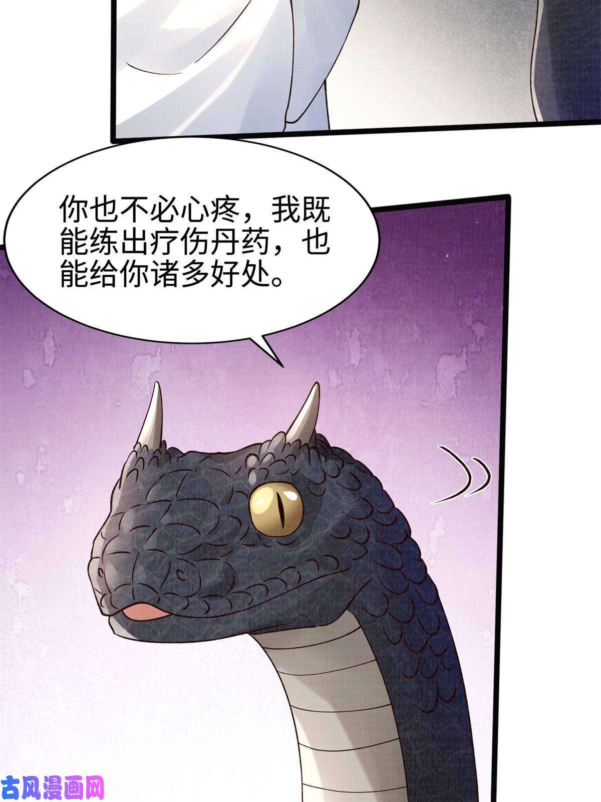 大道争锋08