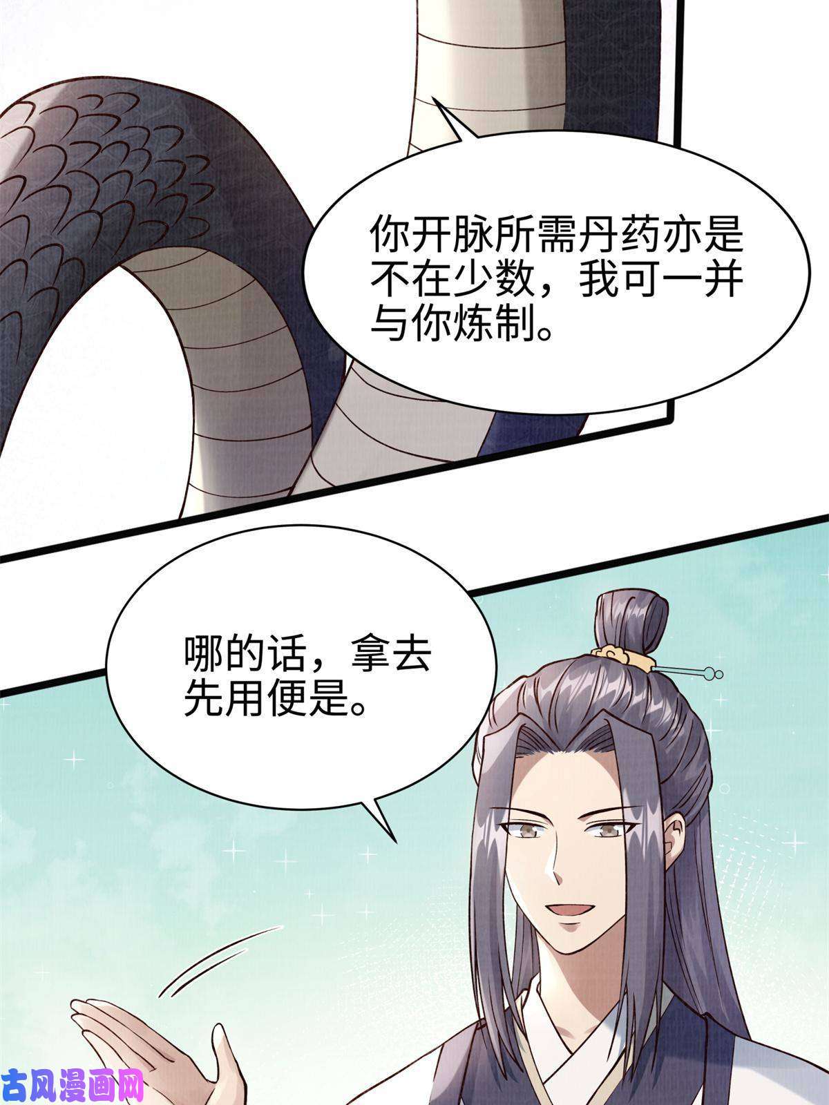 大道争锋08