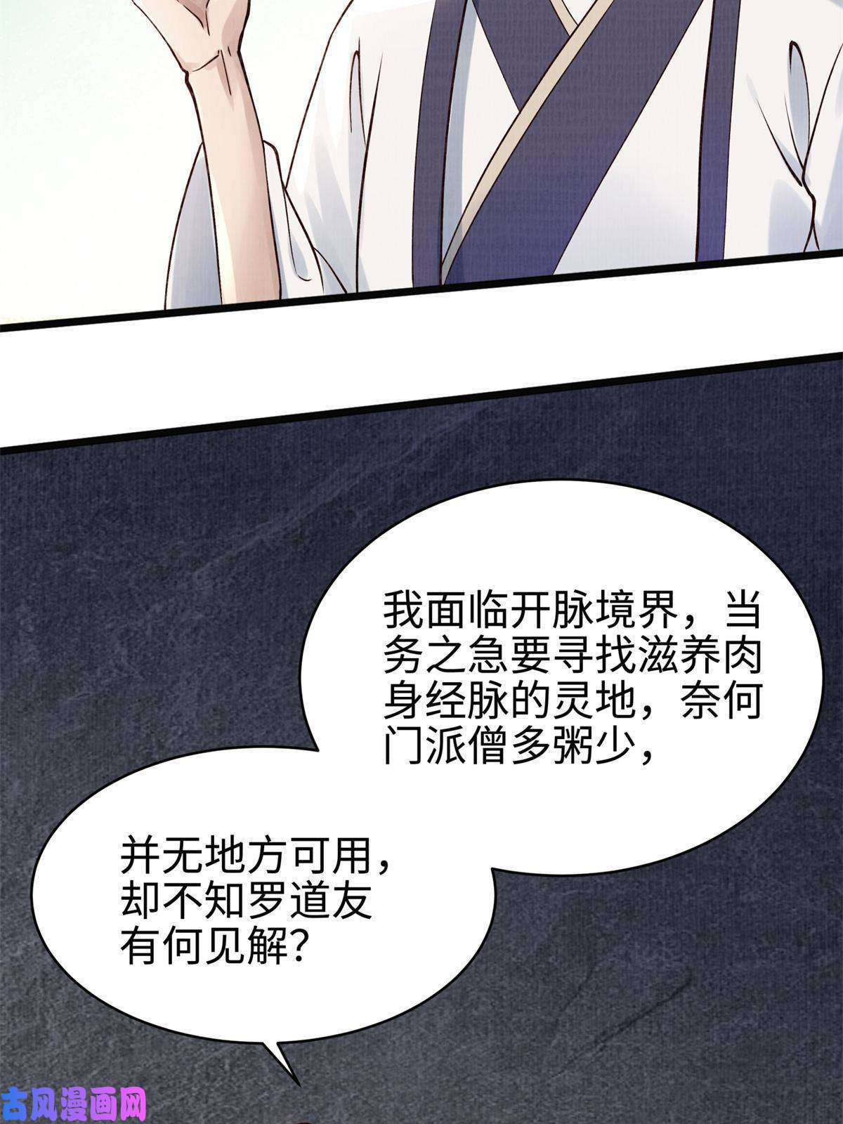 大道争锋08
