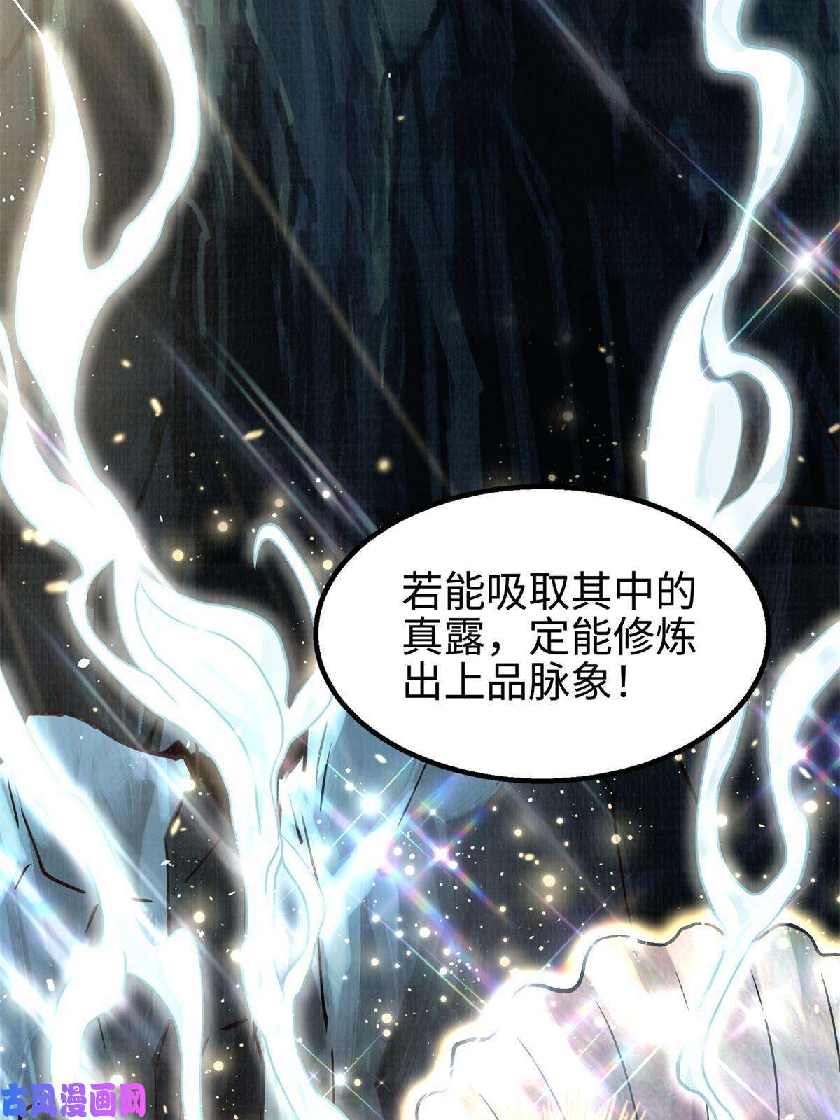 大道争锋08