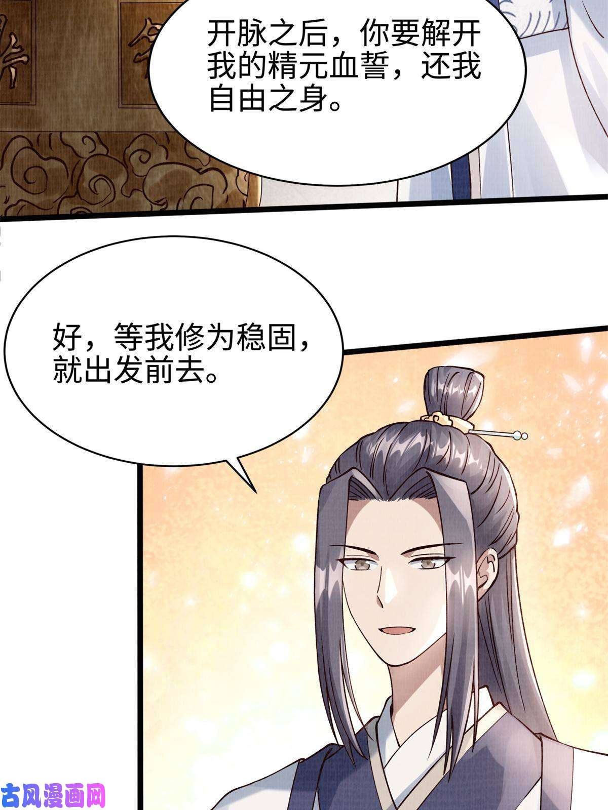 大道争锋08
