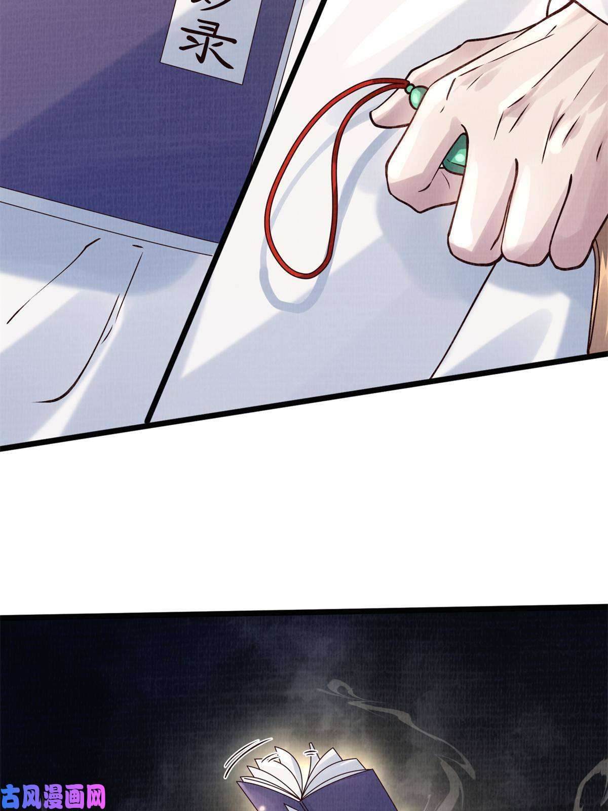大道争锋08