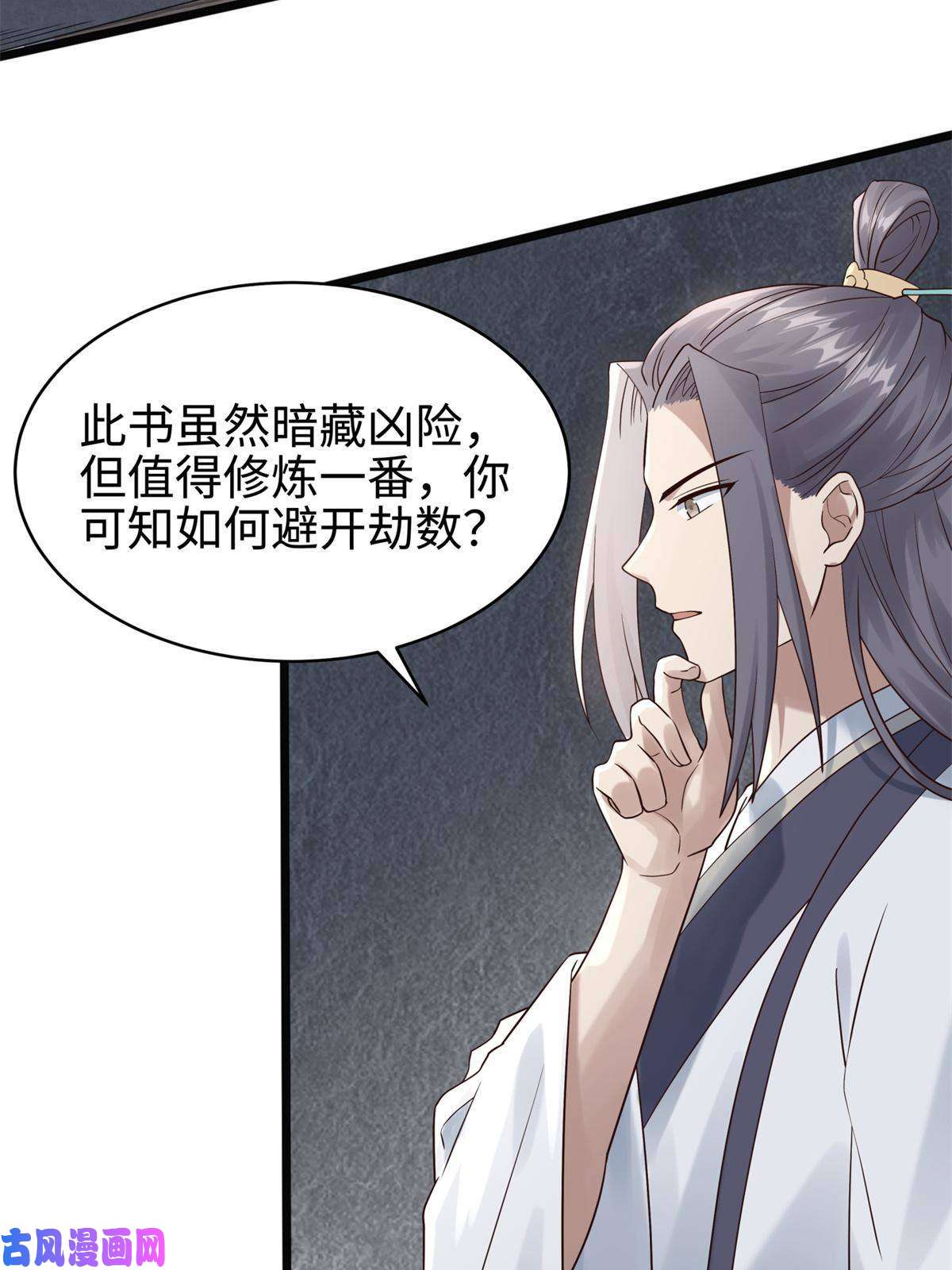 大道争锋08