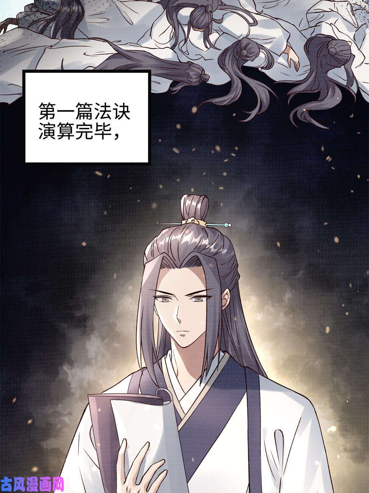 大道争锋08