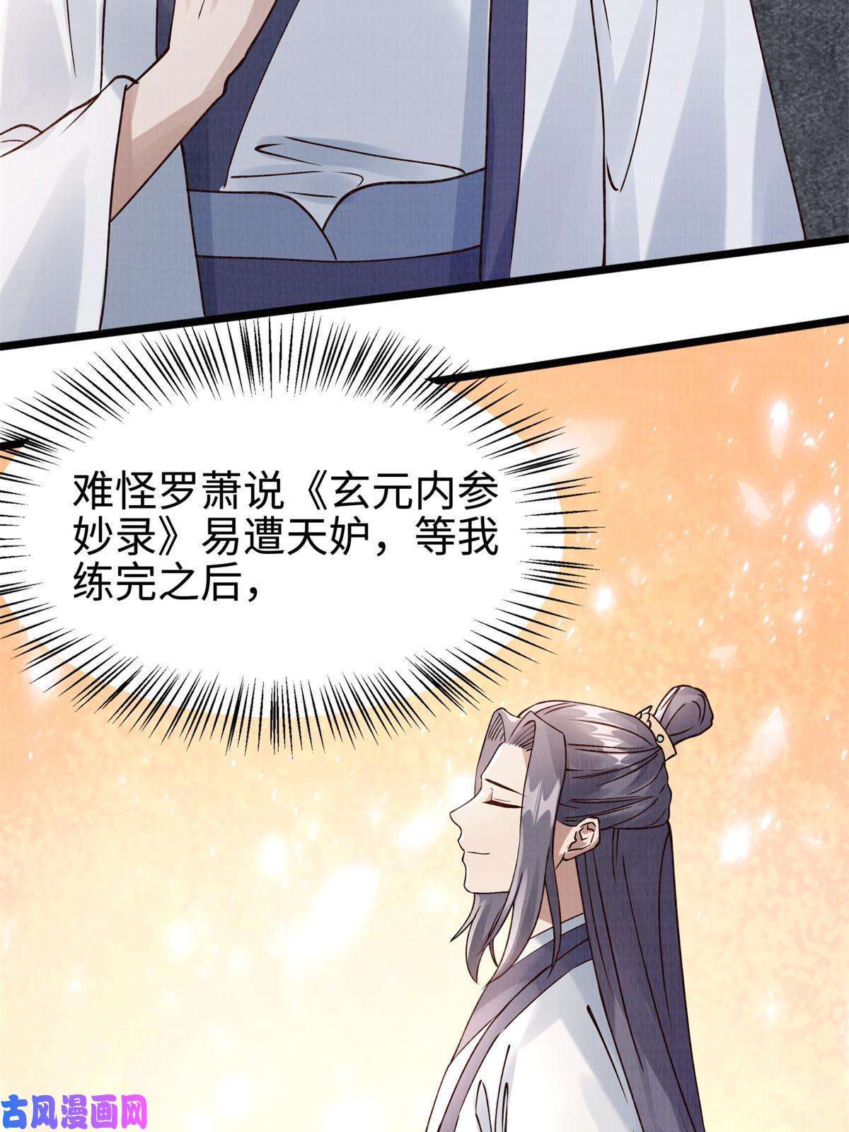 大道争锋08