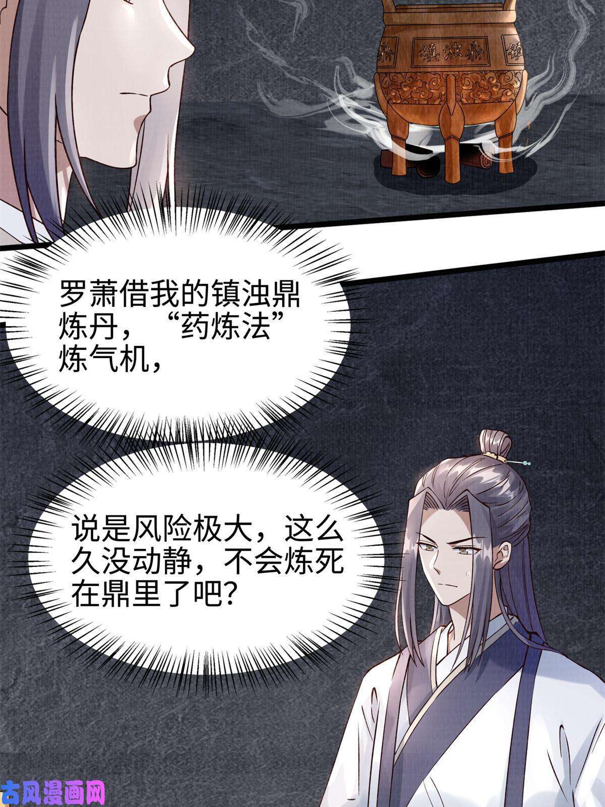 大道争锋08