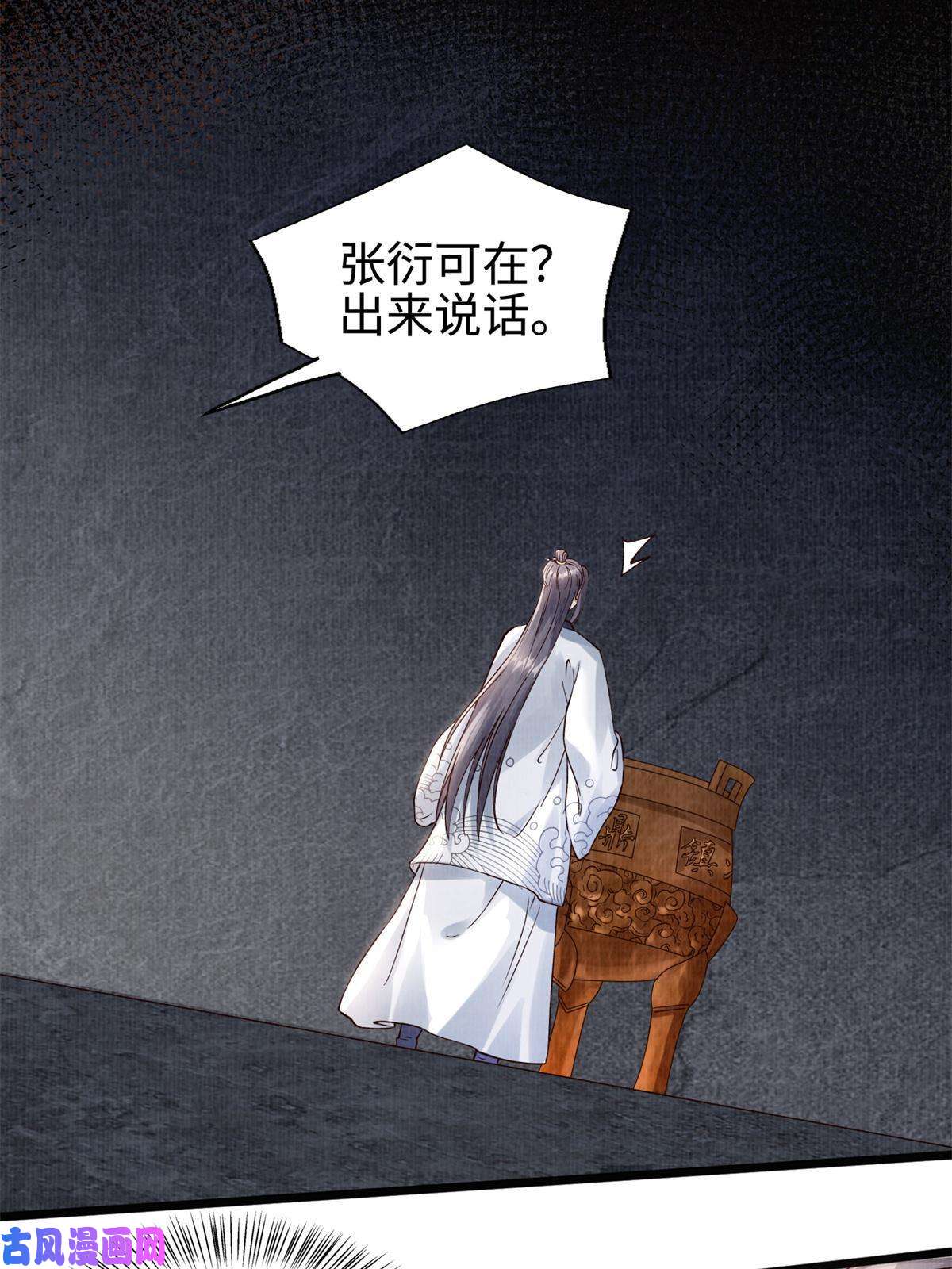 大道争锋08