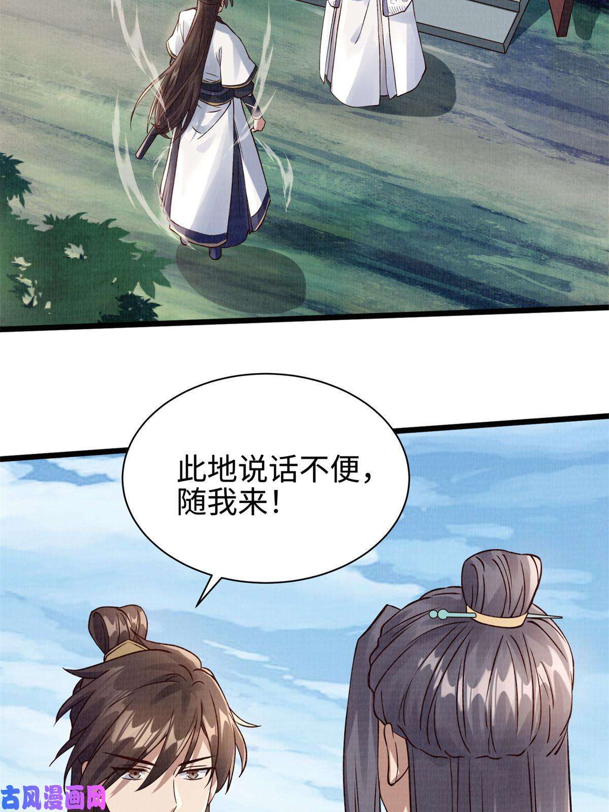 大道争锋08