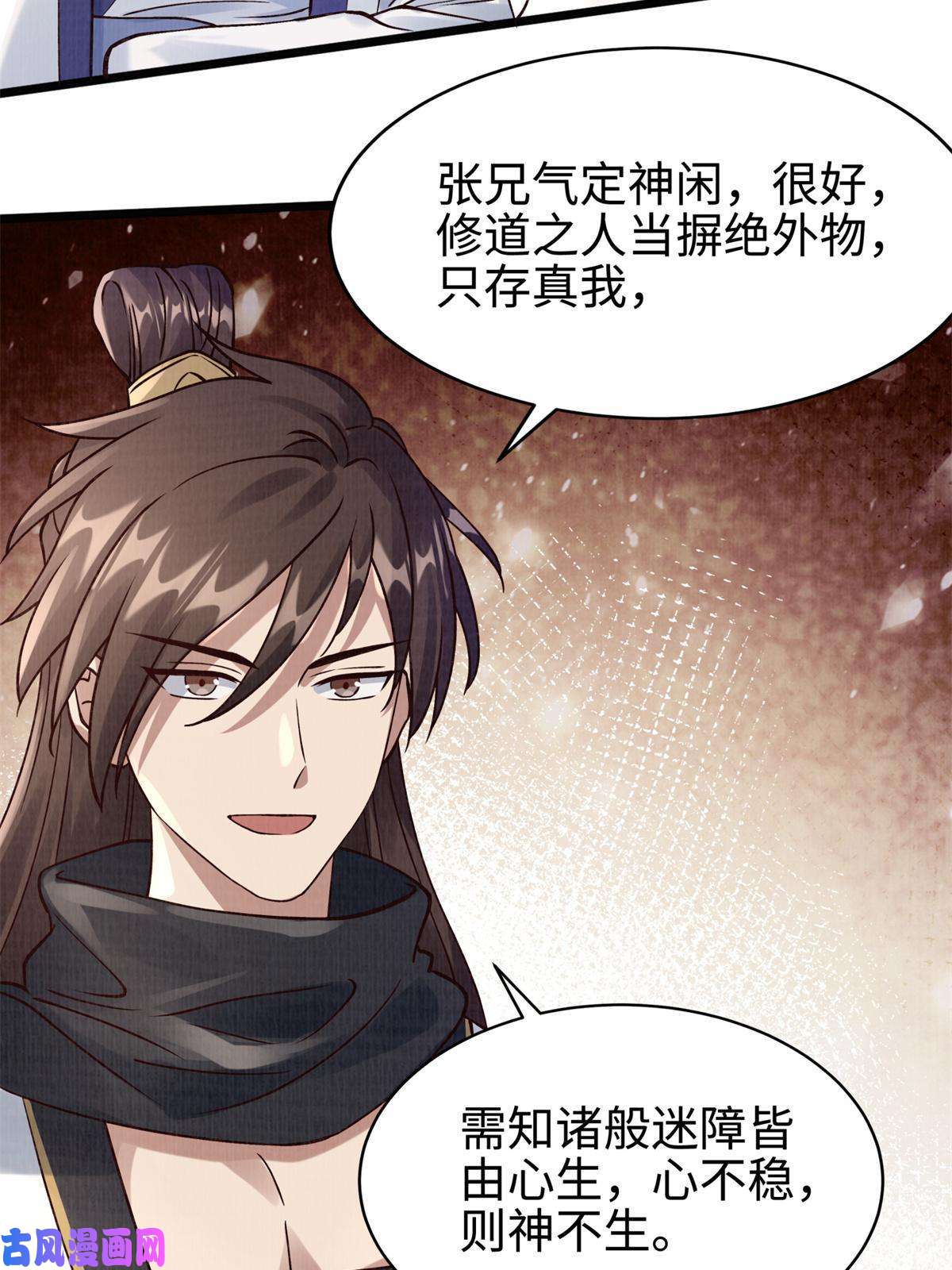 大道争锋08