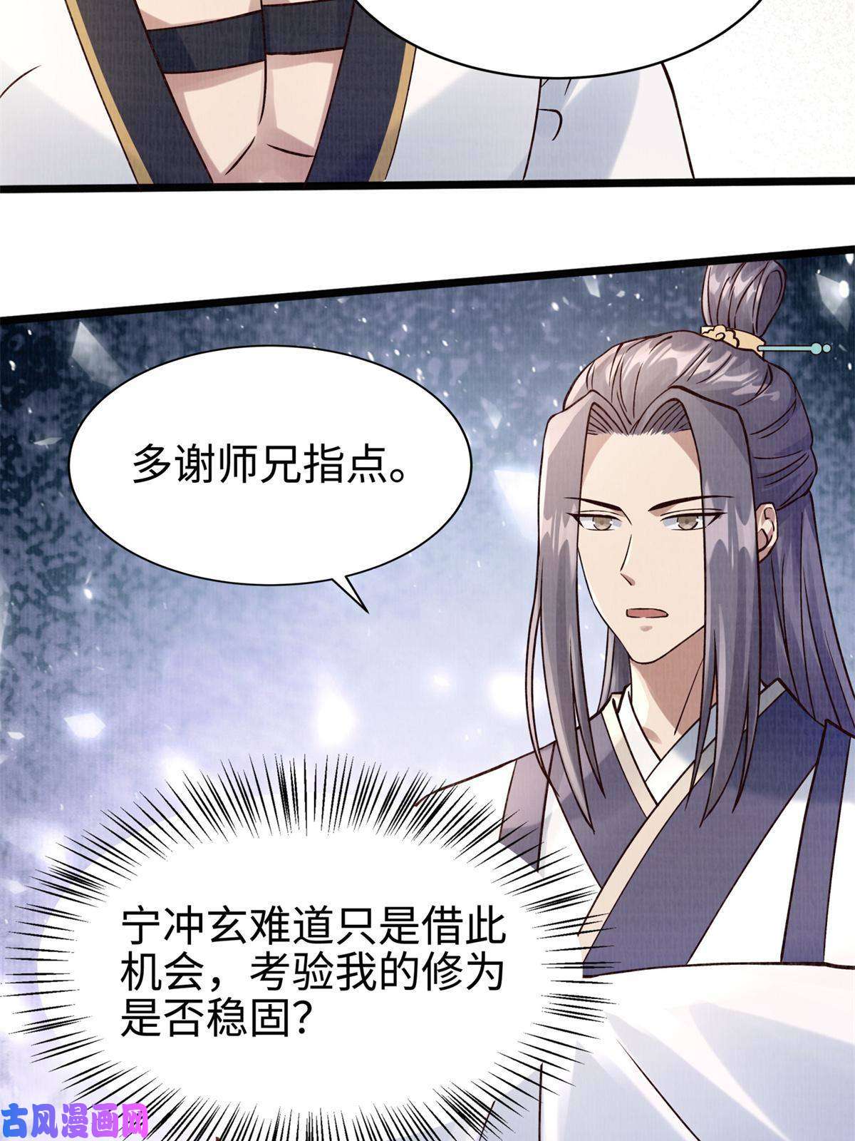 大道争锋08