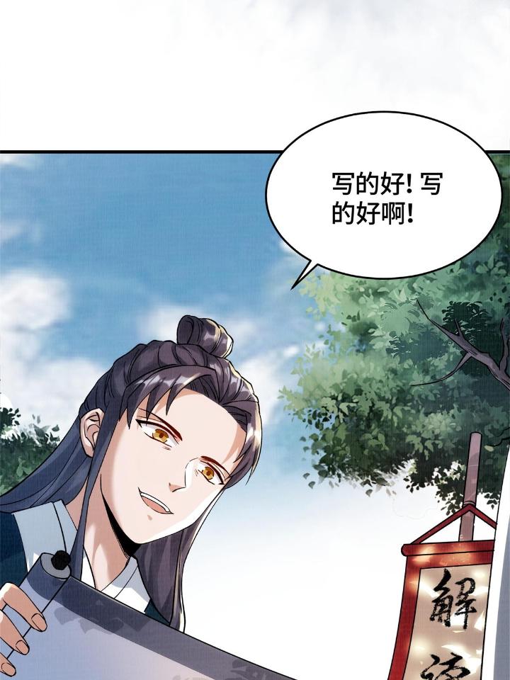 大道争锋01 01