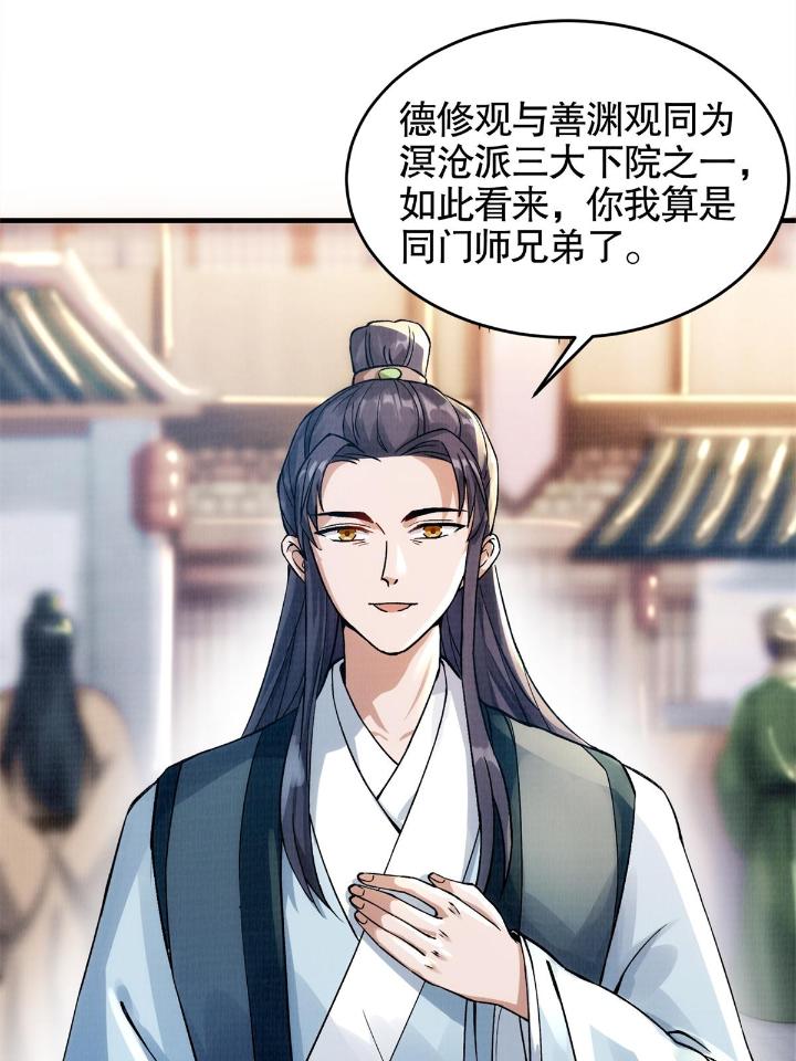 大道争锋01 01