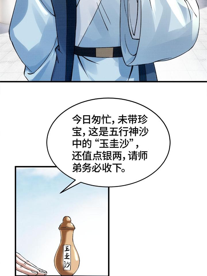 大道争锋01 01