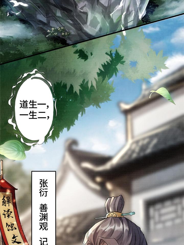大道争锋01 01