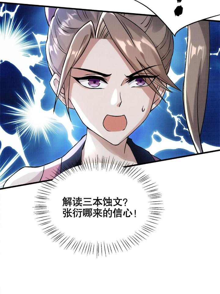大道争锋01 01