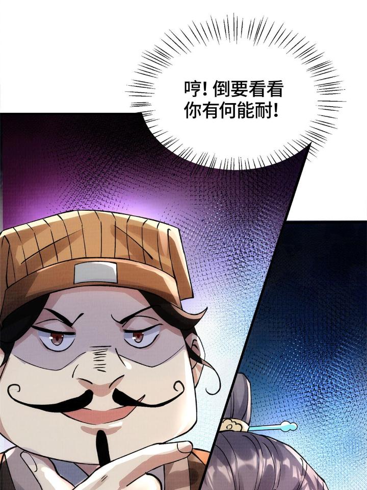 大道争锋01 01