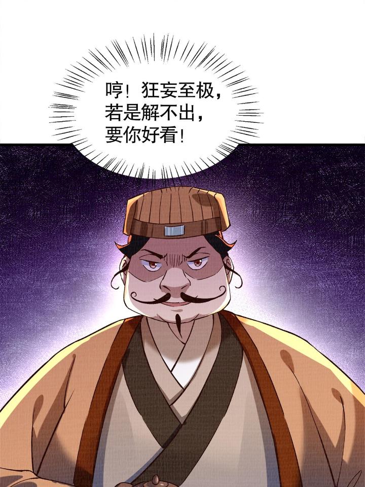 大道争锋02 02