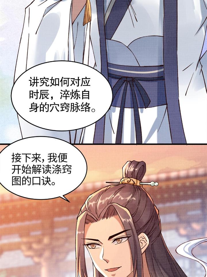 大道争锋02 02