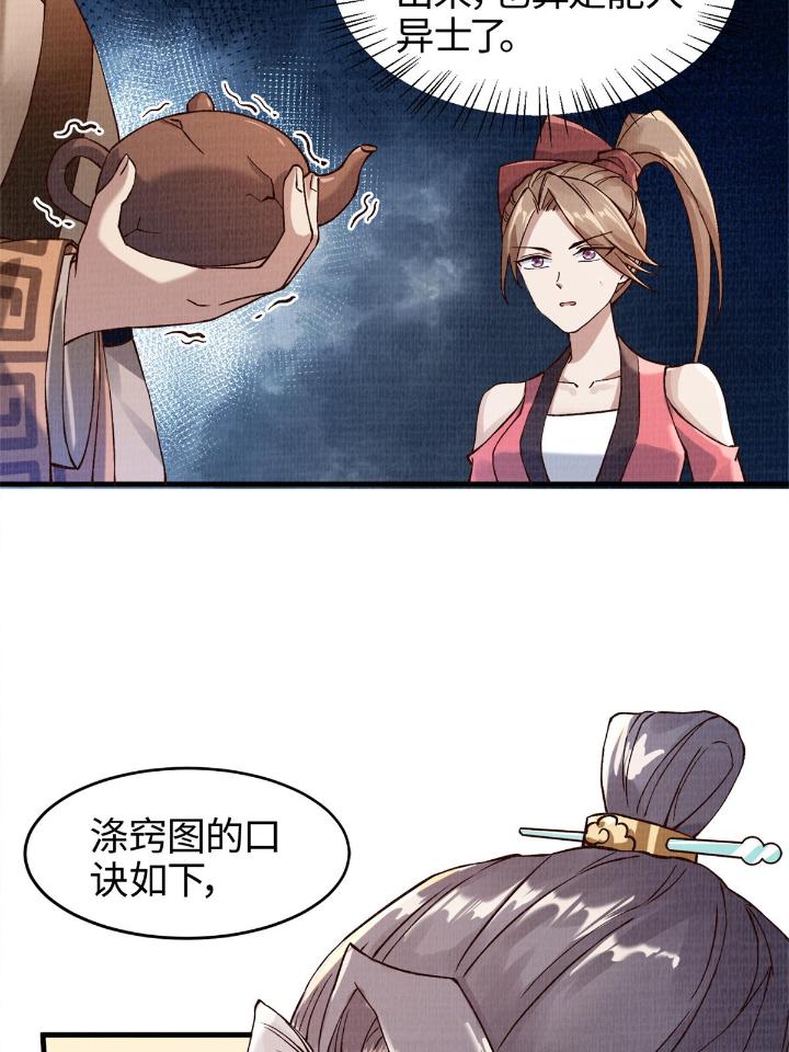 大道争锋02 02