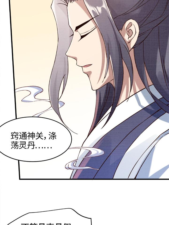 大道争锋02 02